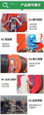 Advanced Metal Rain Gun Sprinkler Hose Reel Irrigation System with Remote Monitoring and Spray Machine